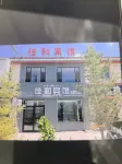Tianjun Jiahe Hotel - 2 stelle