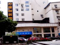 汉庭酒店(衡阳解放路步行街店) - 酒店外部