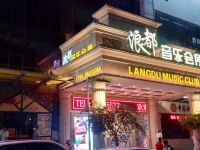 深圳麦原城市酒店 - 酒店外部