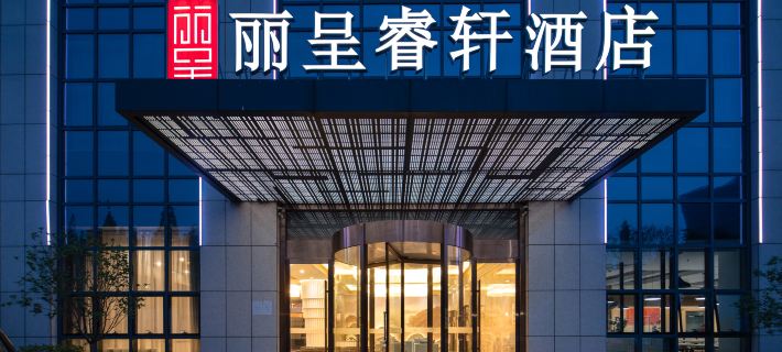 RezenSelect Hotel Nanjing South Railway Station Hotel a Nanchino