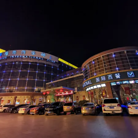 Baoding International Club Hotel(Zhili Anjia Zhaobing Restaurant)