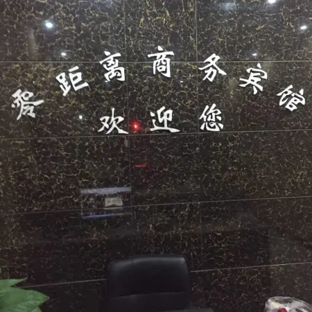 Dongzhi Lingdi Business Hotel