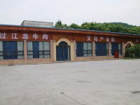 南充过江龙大酒店 - 酒店外部