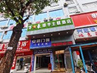 怀化万兵豪雄宇主题酒店 - 酒店外部