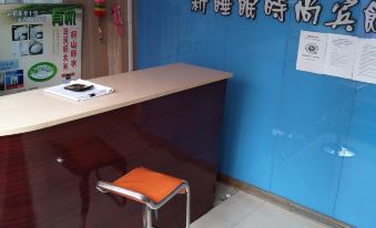 Yanshou Yuebanwan New Sleep Hotel