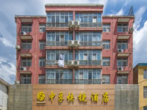 Zhongfu Express Hotel Hotels in Shangcheng