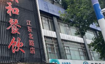 Yunzhu service apartment (Nanjing Longjiang subway station store)