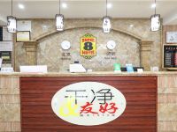 速8酒店(黄山南门换乘总站店) - 公共区域