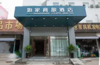 Homeinn Selected Hotel (Jining Wanda Plaza Railway Station) Hotel dekat Jining Socialism Institute