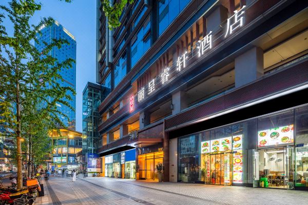 丽呈睿轩重庆观音桥酒店