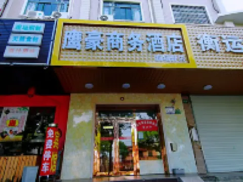 Beifang Yinghao Business Hotel (Shanghai Pudong Airport) Hotels in 