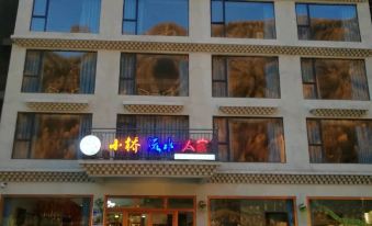 xiaoqiaoliushui