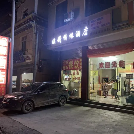 Zayu Dian Zang Qingyuan Hotel