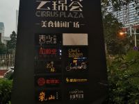 广州威斯丁国际公寓 - 酒店外部