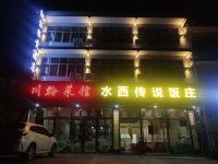 织金强贵酒店 - 酒店外部