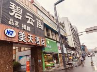 成都美天酒店 - 酒店附近