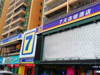 7天连锁酒店(深圳国际会展中心福永大洋路店)