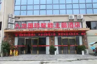Xiushui Jiulong International Intelligent Theme Hotel