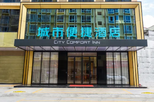 City Comfort Inn (Luocheng Bus Terminal Store)