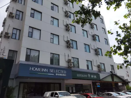 Homeinn Selected Hotel (Hefei Wuhu Road Daoxianglou Subway Station) Отели рядом с достопримечательностью «Anhui Technical College of Industry and Economy (West Area)»