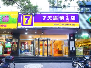 7 Days Inn (Xuanwu Hospital Store, Niujie Subway Station, Beijing)