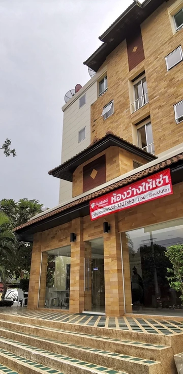 รูปภาพของสุขฤทัย อพาร์ทเมนต์