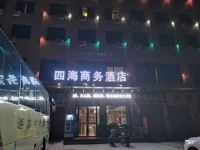 眉县四海商务酒店 - 酒店外部