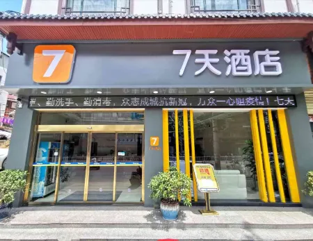 7Days Inn Hotel (Mayang Binhe Road) Отели рядом с достопримечательностью «Teng Daiyuan Memorial Hall»