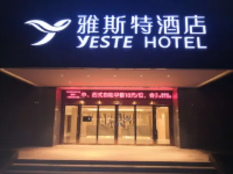 雅斯特飯店（南昌京東大道地鐵站店） 京东大道附近的飯店