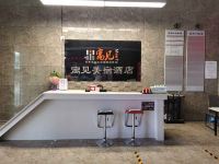 渭南寓见酒店 - 大堂酒廊