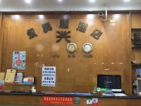 深圳永兴新酒店 - 公共区域