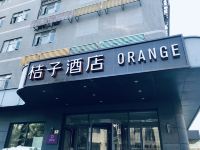 桔子酒店(上海中山公园华师大店)