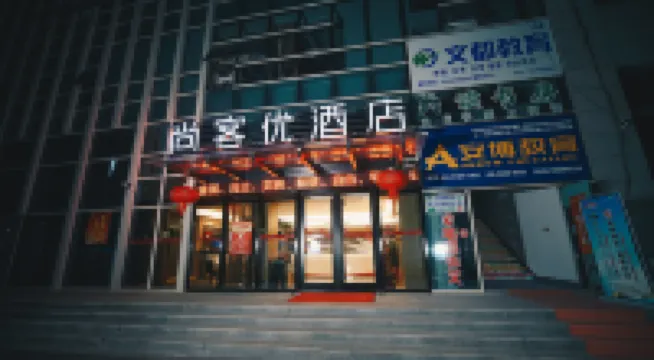 Shankee Hotel (Institute of Technology) Hotels in Yancheng