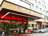 惠州东都商务酒店 - 酒店外部