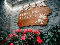 Shao's Courtyard Hostel 바다링역 주변 호텔