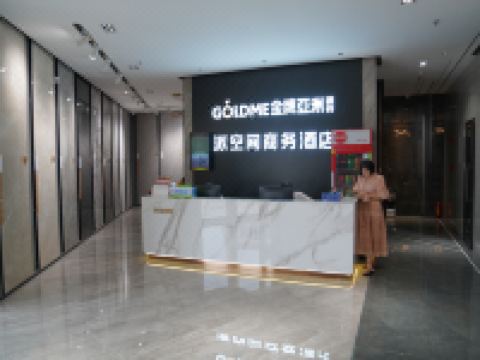 廉江派空间商务酒店 - 公共区域