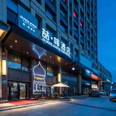 James Joyce Coffetel (Harbin Haxi High Speed Railway Station Wanda Plaza) Hotel Exterior