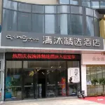 Qingmu Select Hotel (Jurong Baohua Xianlin Avenue Yuanboyuan Branch) Hôtels à proximité de la Gare de Baohuashan