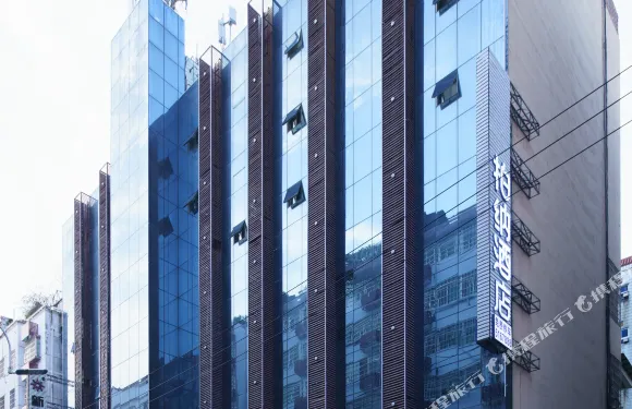 柏納酒店（贛州江南宋城歷史文化旅遊區步步高店）