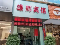 Xionghui Hotel Hotel in zona Dongdu Building Pedestrian Street