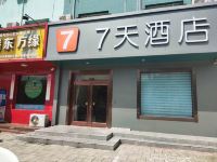 7天酒店(衡水金鸡大街店)