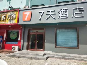 7-day Hotel (Hengshui Jinji Street Branch)