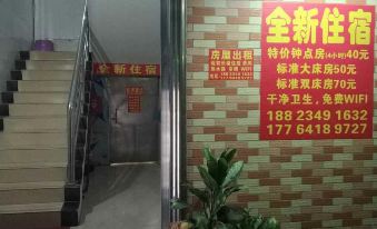 Foshan New Accommodation (Guangfo Road Branch)