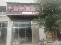 뤄핑 닝청 익스프레스 호텔 둥성광장/동승광장 주변 호텔