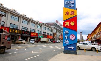 Fusong Renyi Hotel
