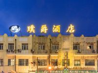 璞爵酒店(上海南京东路地铁站店) - 酒店外部