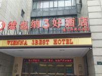 维也纳3好酒店(杭州城北体育公园西文街地铁站店) - 酒店外部