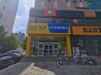 驿家365连锁酒店(邢台中兴东大街历史文化公园店) - 酒店外部