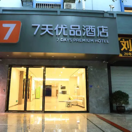 7 Days Premium (Xingyi Jushan Square Ruijin North Road)