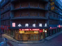 후이허 워터 마진 호텔 (광펑 여객운송센터 지점) 상라오 호텔